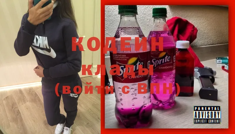 omg онион  цены наркотик  Обь  Кодеиновый сироп Lean Purple Drank 